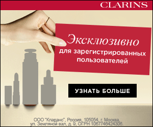 Clarins